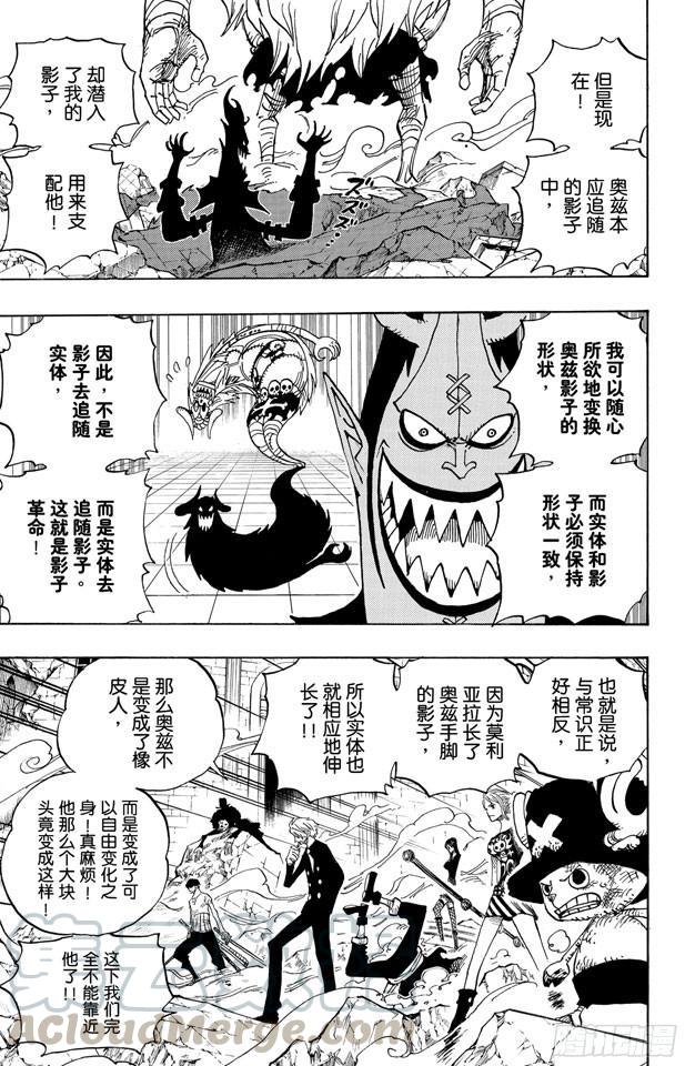 第476话 噩梦路飞10