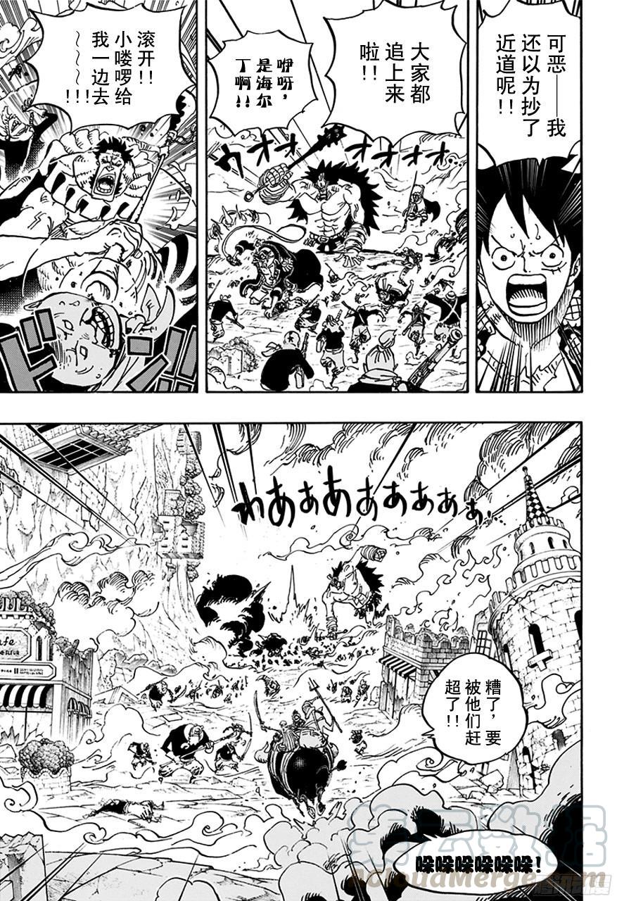 第751话 萨波VS大将藤虎10
