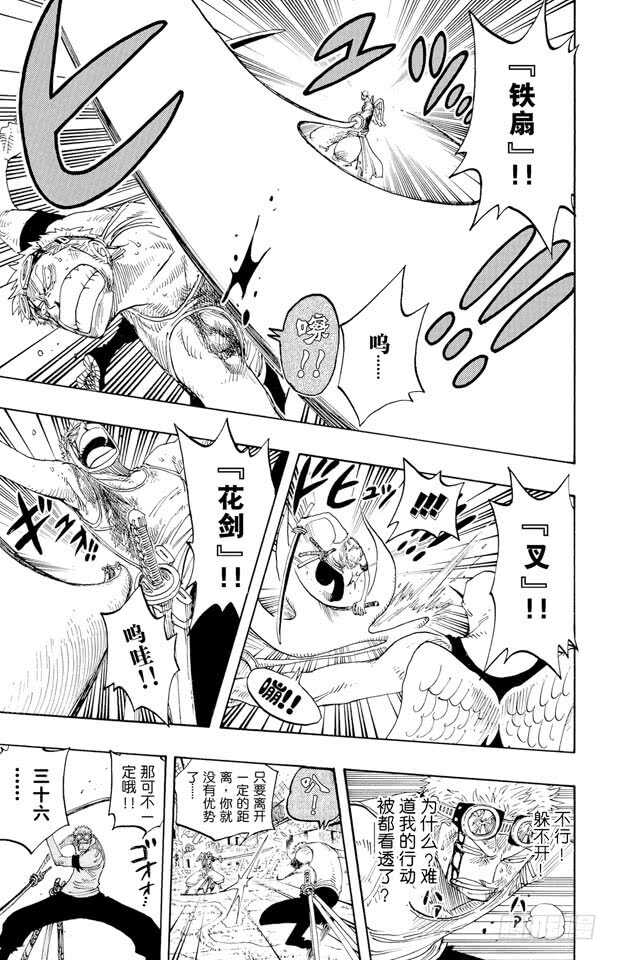 第271话 海盗佐罗VS.神官12