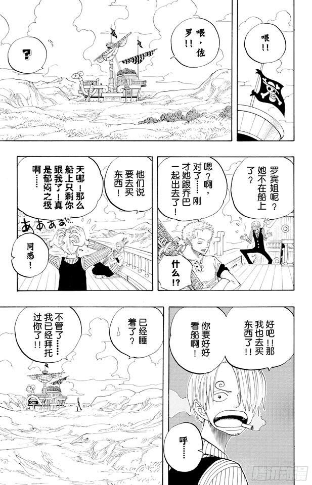 第324话 水上都市的冒险14
