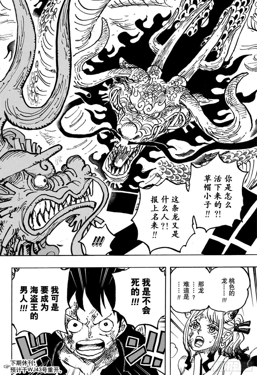 第1025话 双龙图15