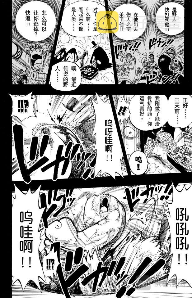 第141话 蹩脚医生15