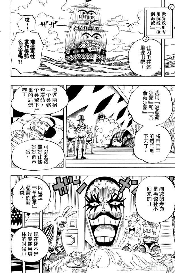 第549话 出击之船3