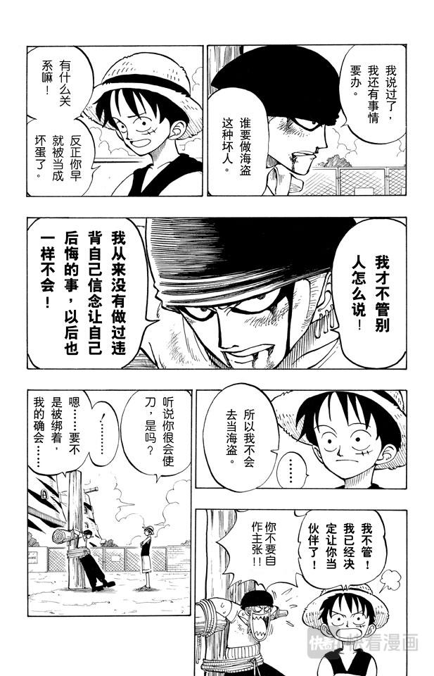 第4话 海军上校“斧手摩根”5