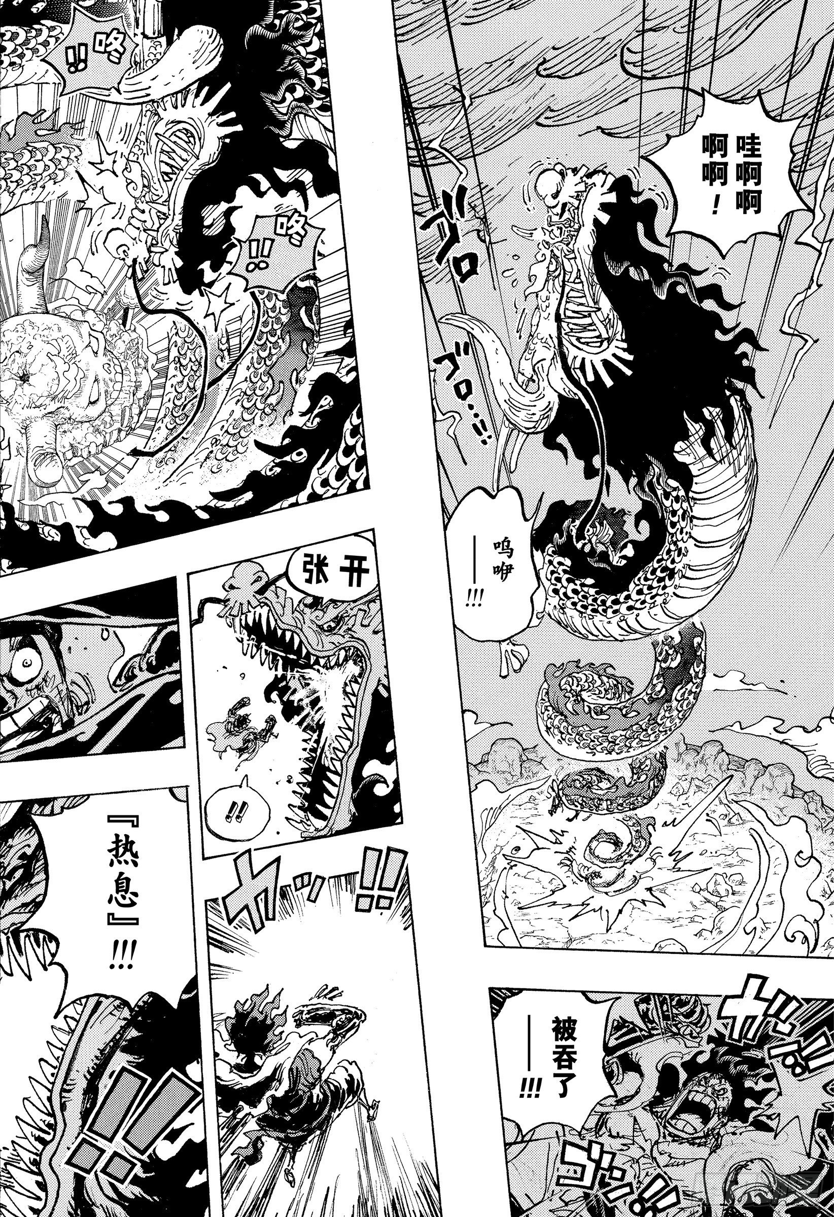 第1042话 “胜者”焉须枕词7