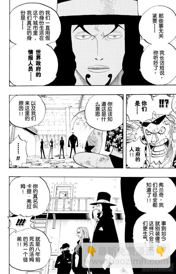 第352话 汤姆工作室12