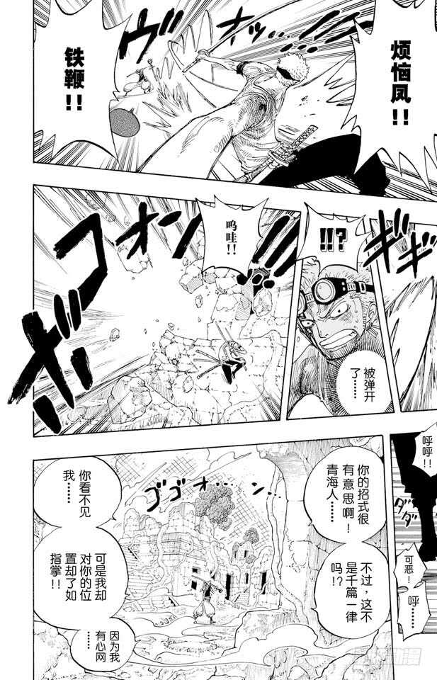 第271话 海盗佐罗VS.神官13