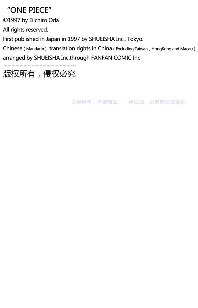 第85话 三刀流对抗六刀流19