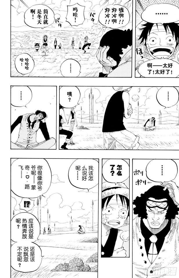 第319话 海军总部大将青雉17