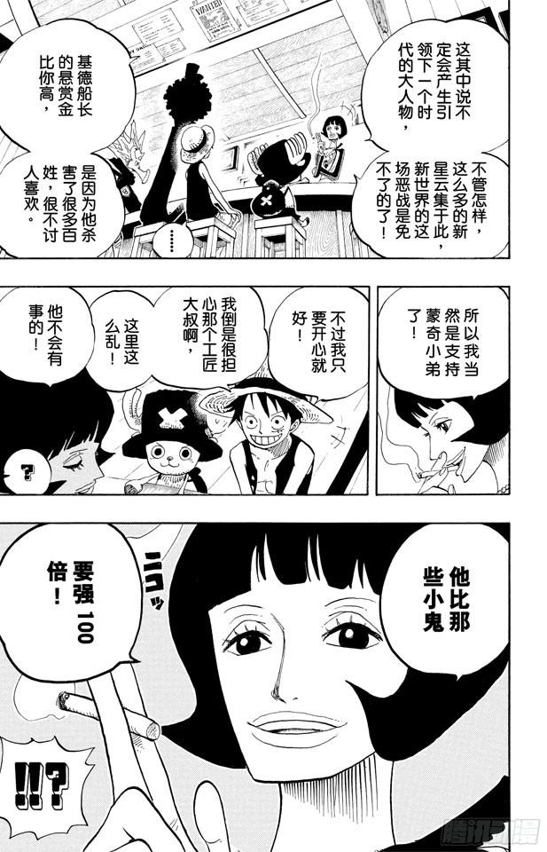 第498话 11名超新星18