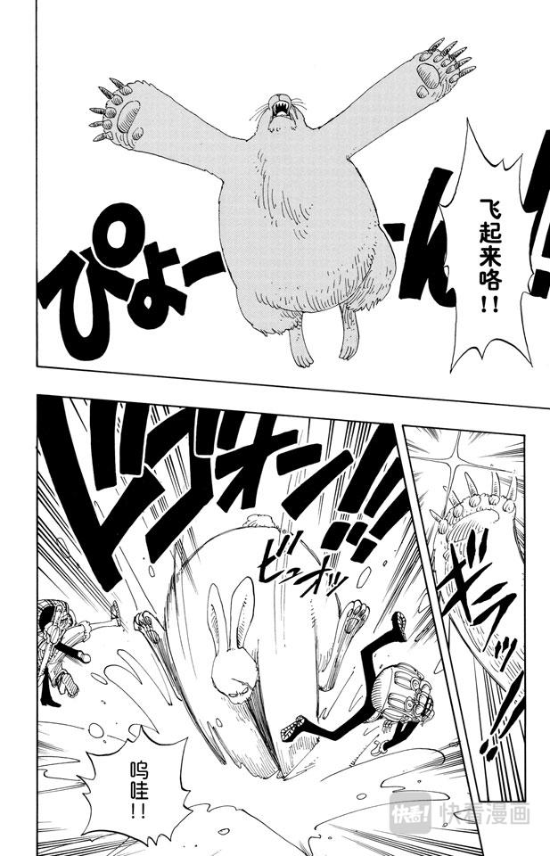 第135话 拉邦3