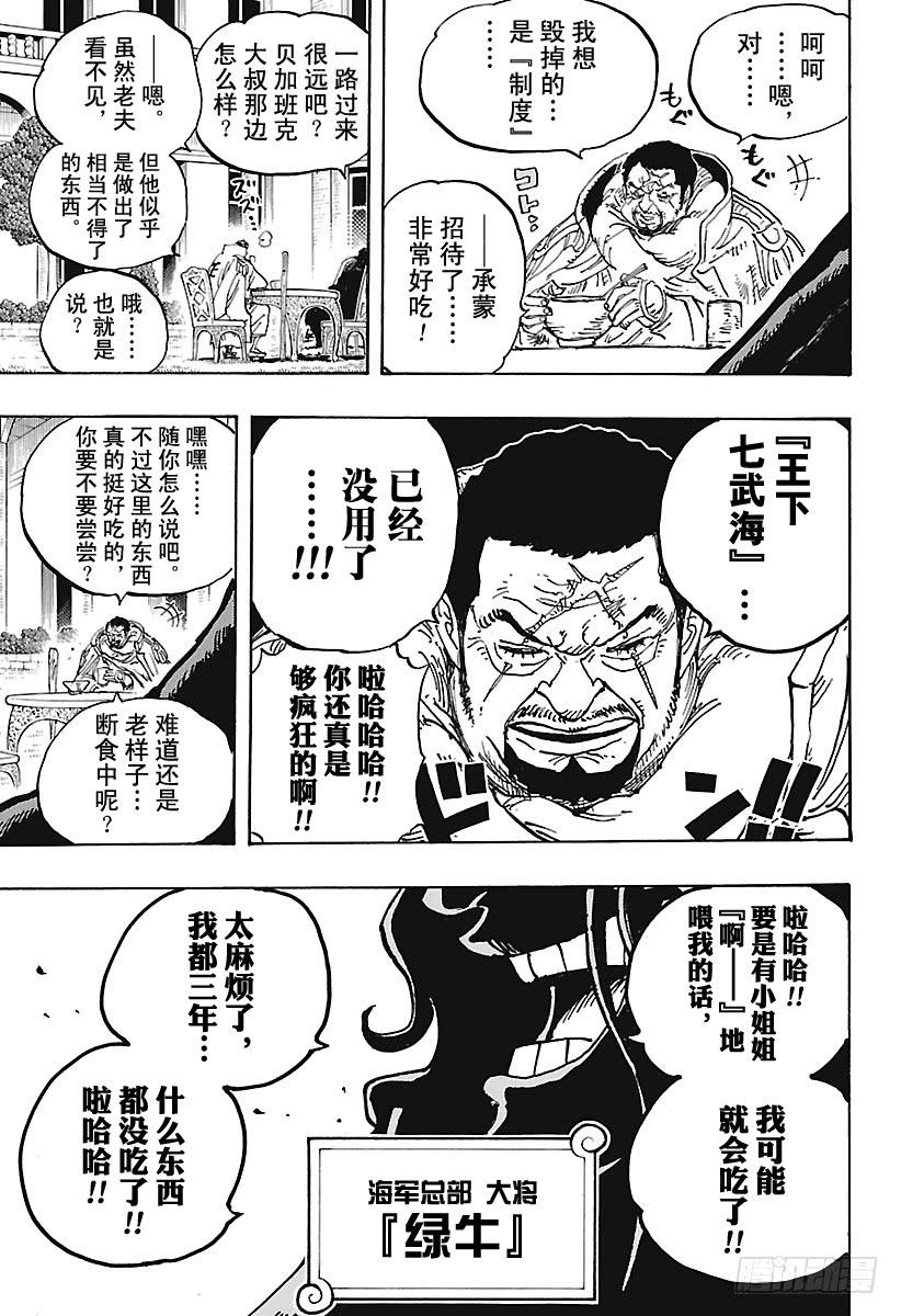 第905话 美丽的世界14