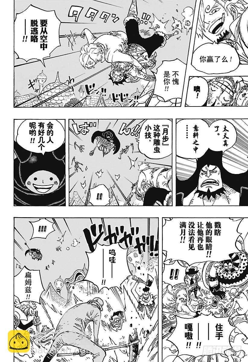 第897话 扁姆兹的可可岛逃生11