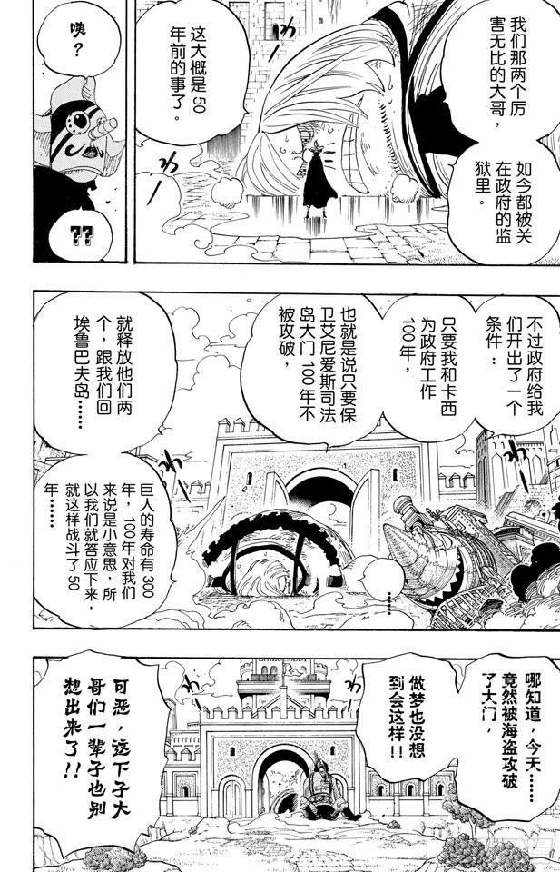 第384话 吹起反攻的号角5