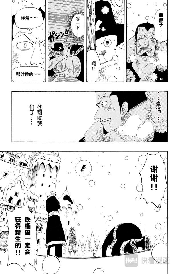 第152话 满月7