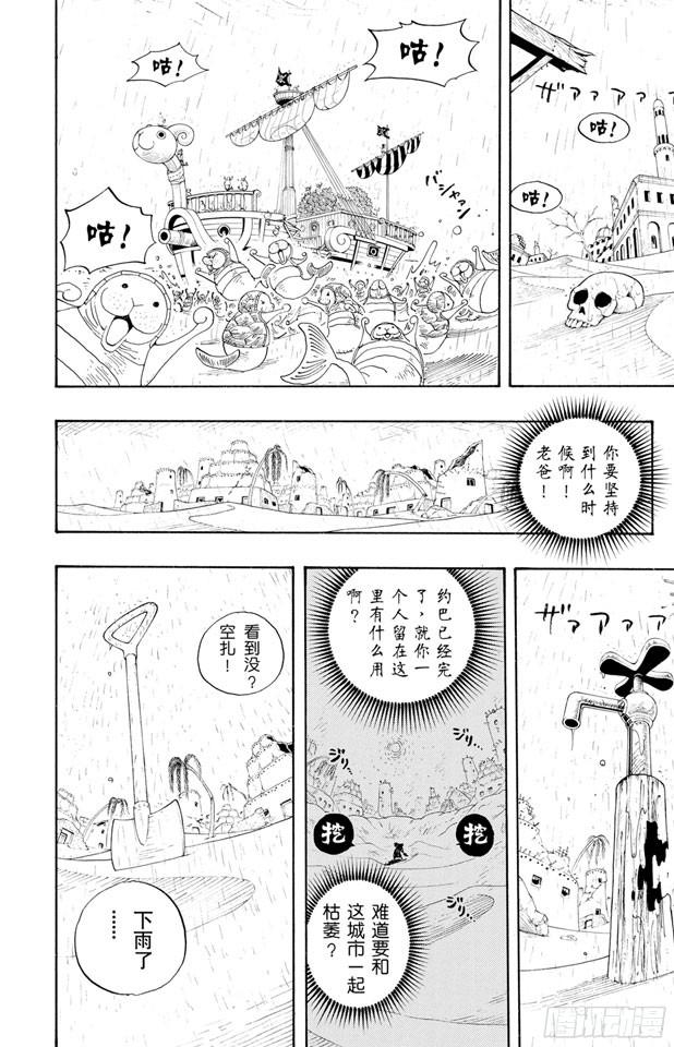 第212话 所谓的正义7