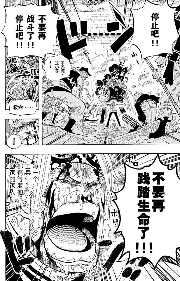 第579话 充满勇气的数秒11