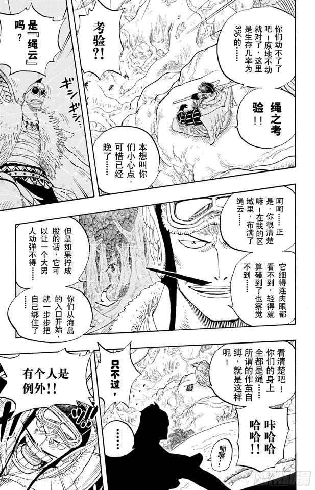 第256话 战鬼瓦帕21