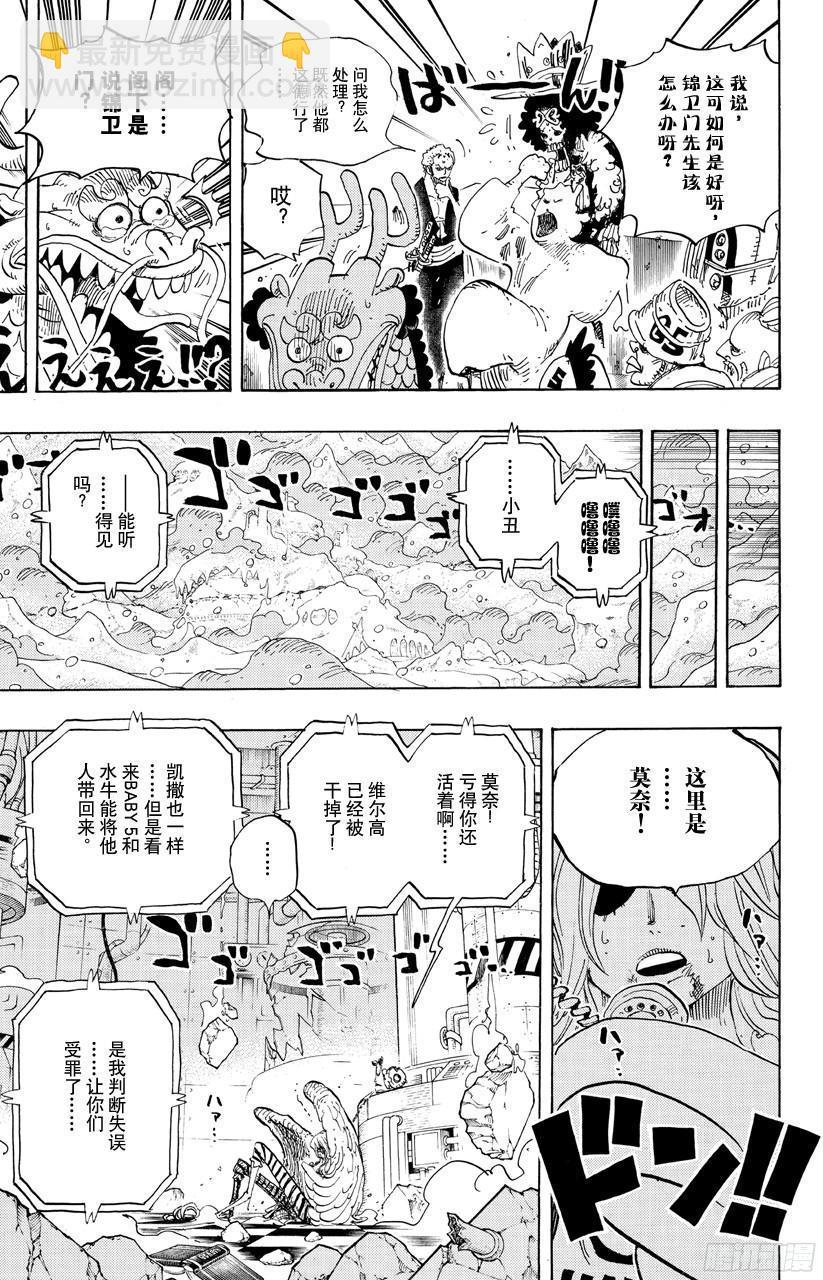第693话 为我捐躯15