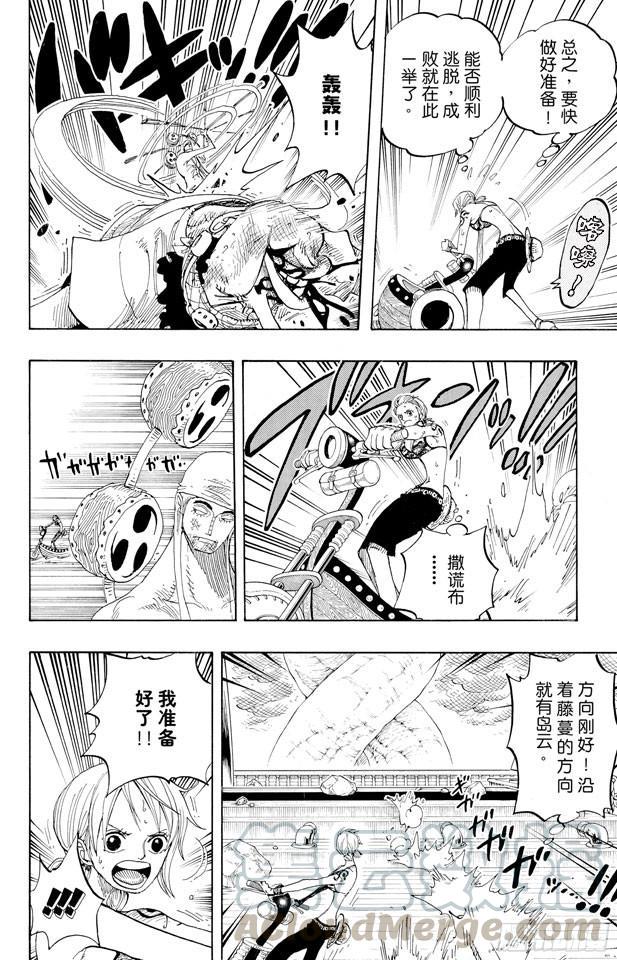 第284话 不好意思啊10