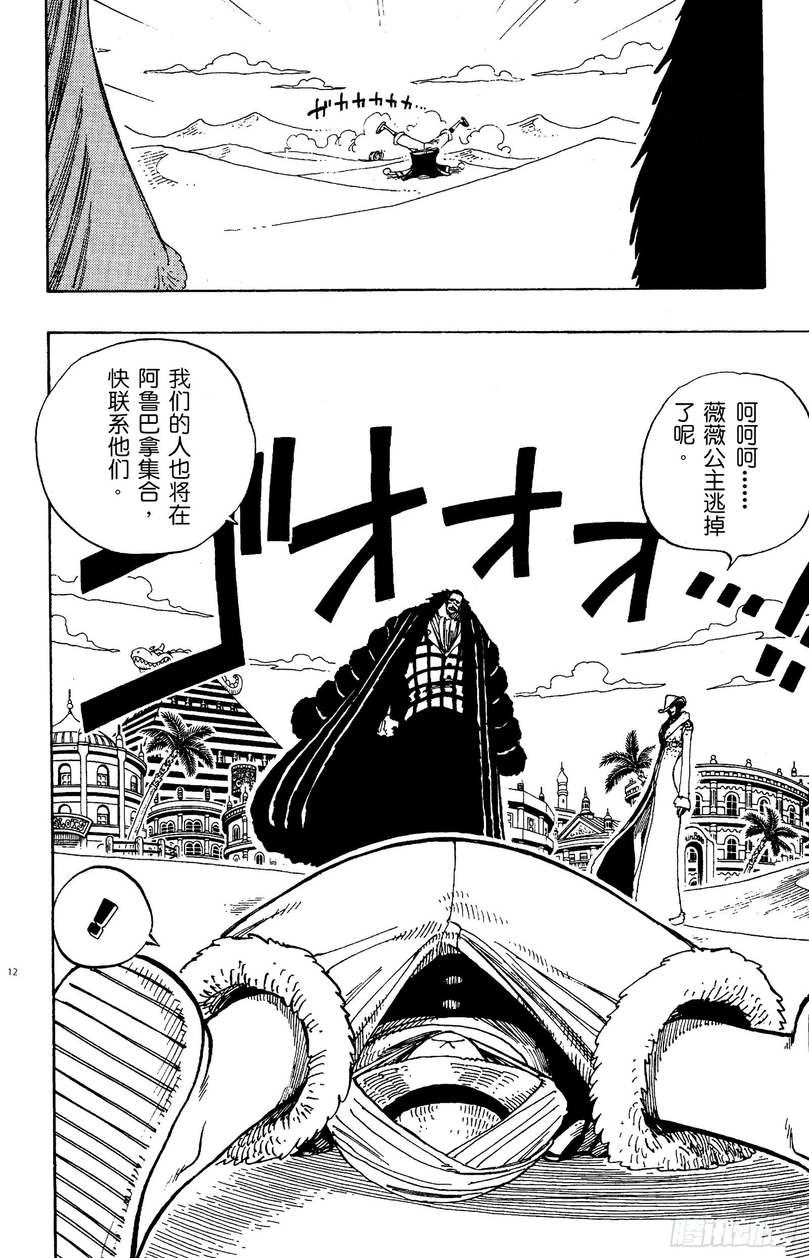 第177话 3000万VS.11