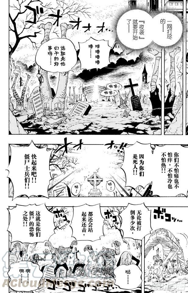 第449话 恐怖之船上的四怪人10