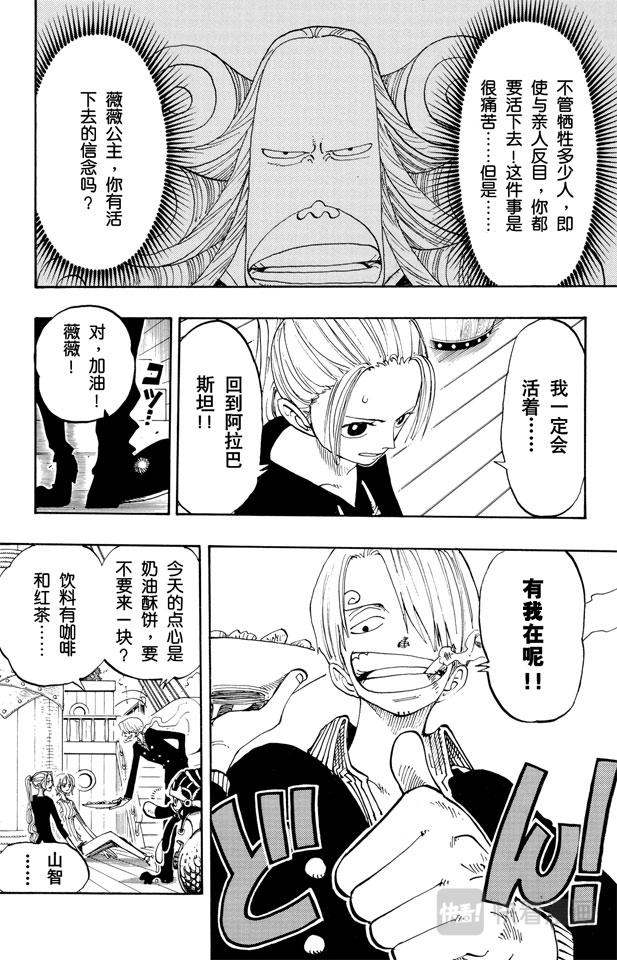第129话 笔直前进17