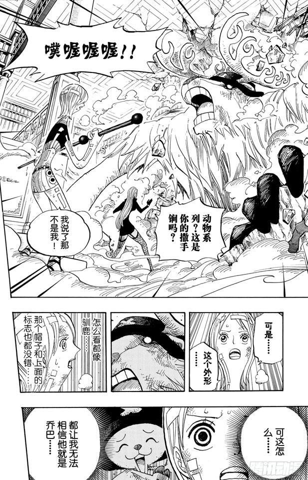 第411话 奈美VS.佳妮法1