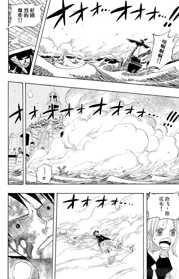 第332话 路飞VS.撒谎布17