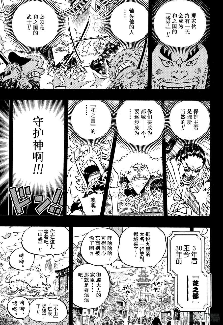 第963话 成为武士10