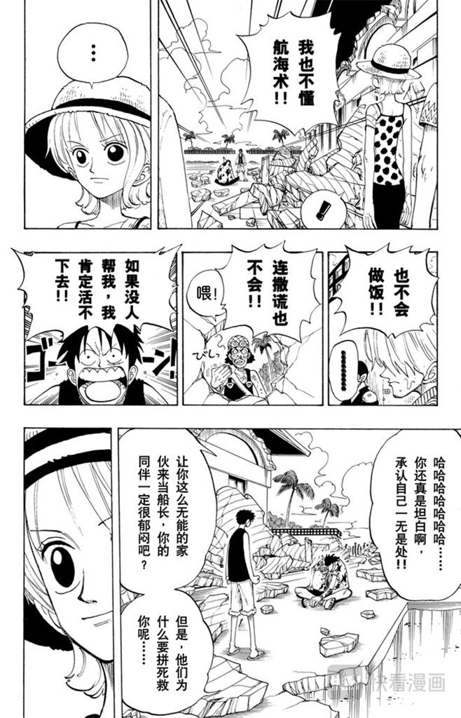 第90话 你能干什么13