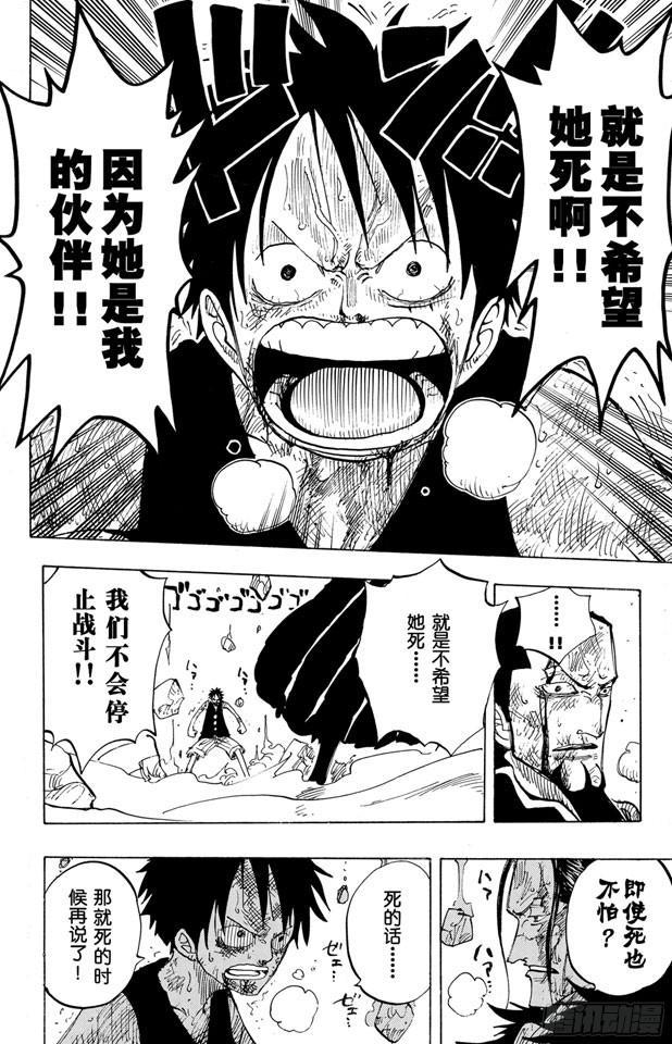 第206话 点火24