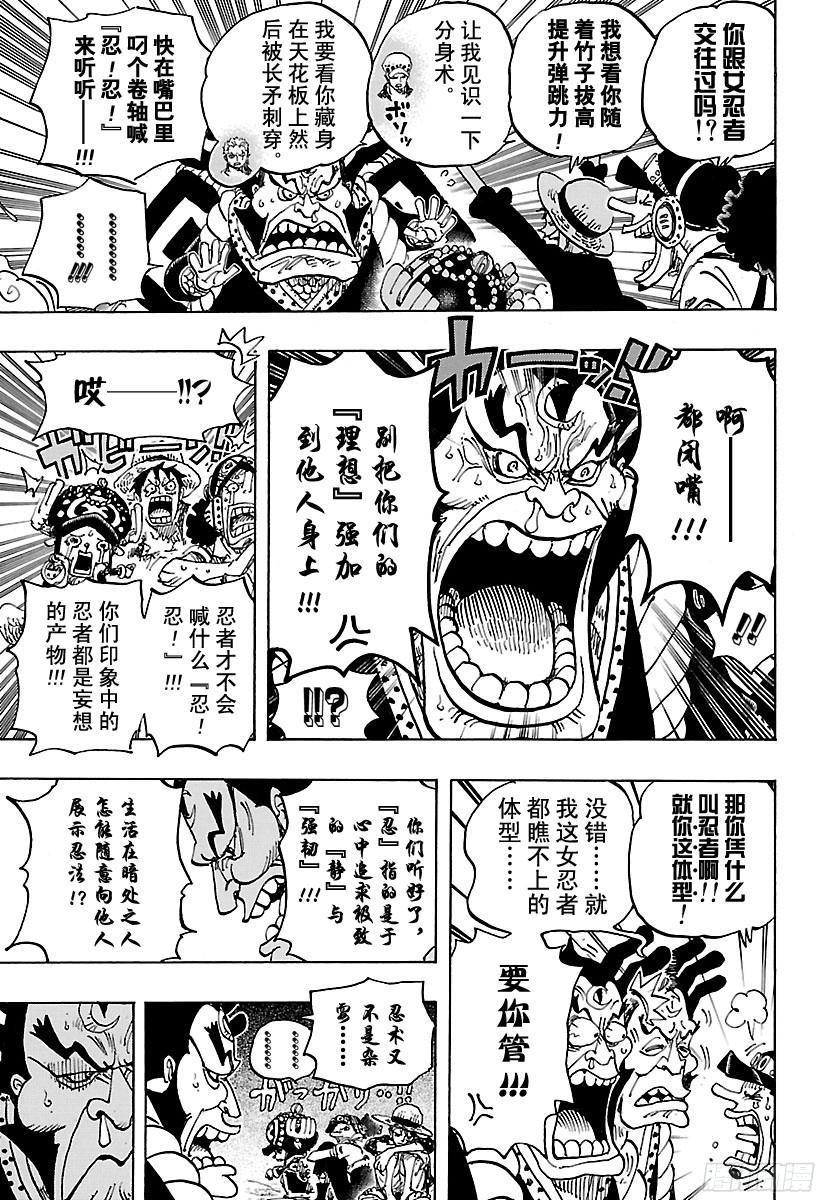 第817话 雾之雷藏15