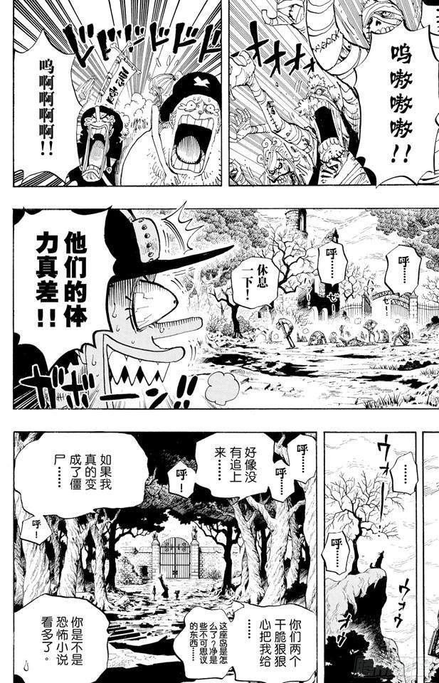 第445话 僵尸17