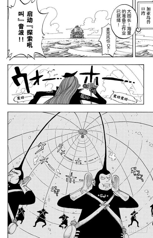 第226话 海底探索王猩猩8