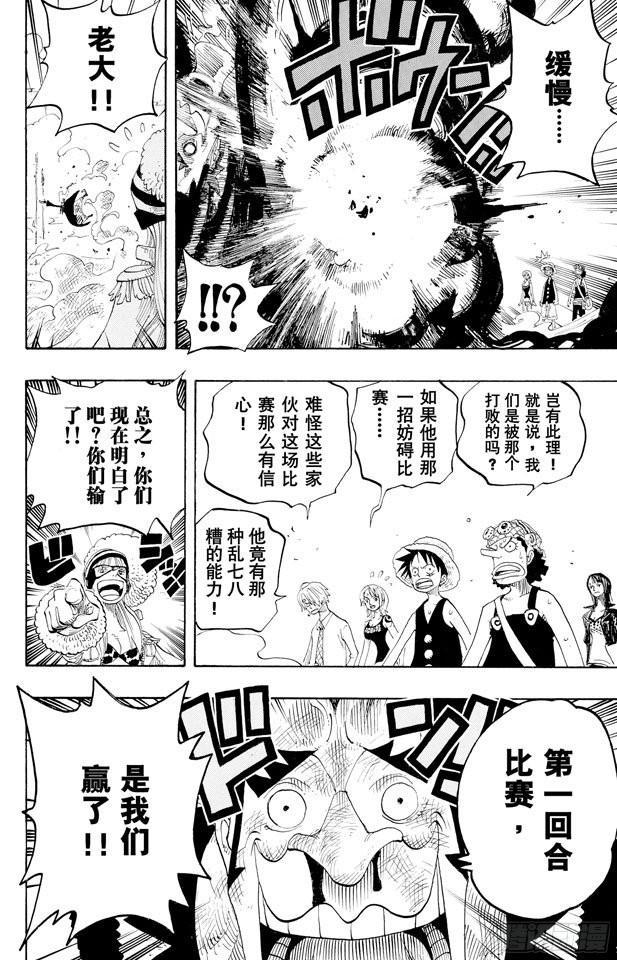 第309话 武斗怪物7