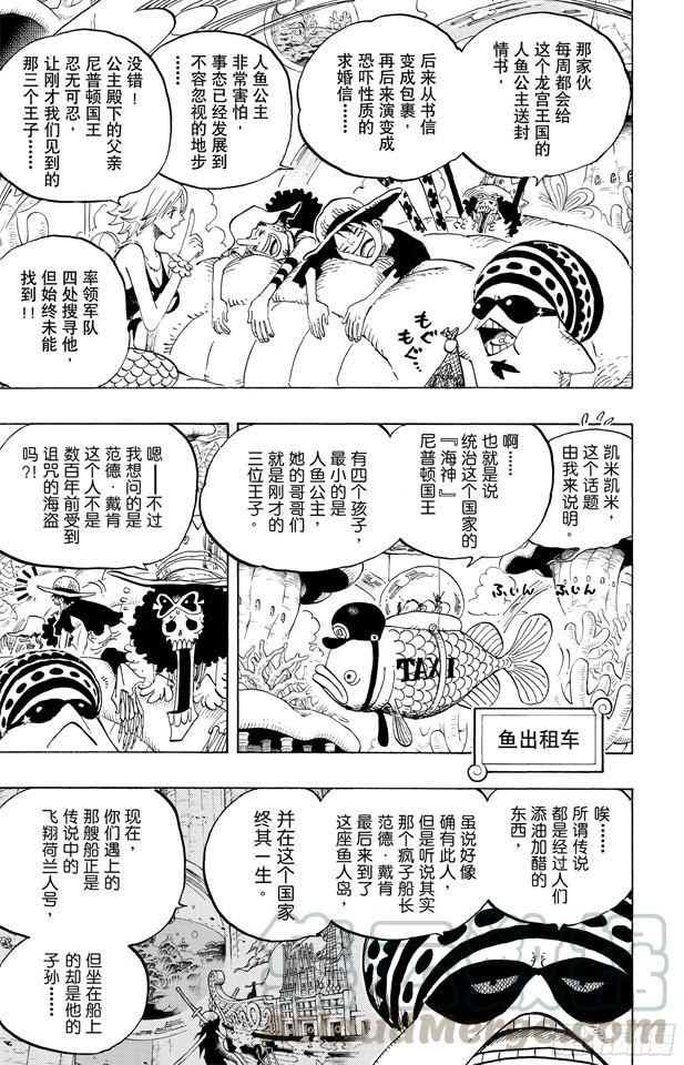 第610话 占卜师夏莉夫人10