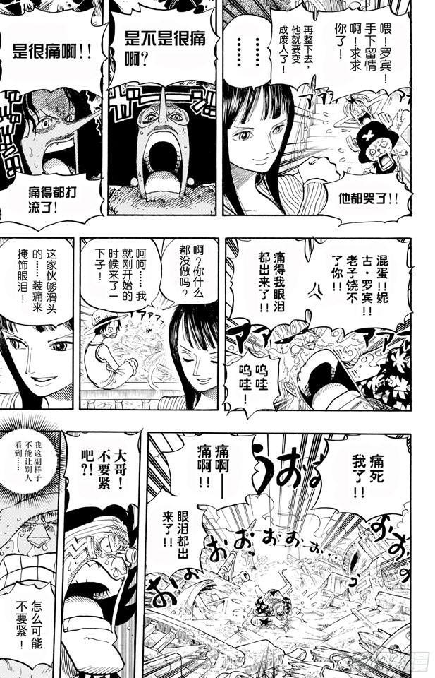 第437话 男儿当裸奔12