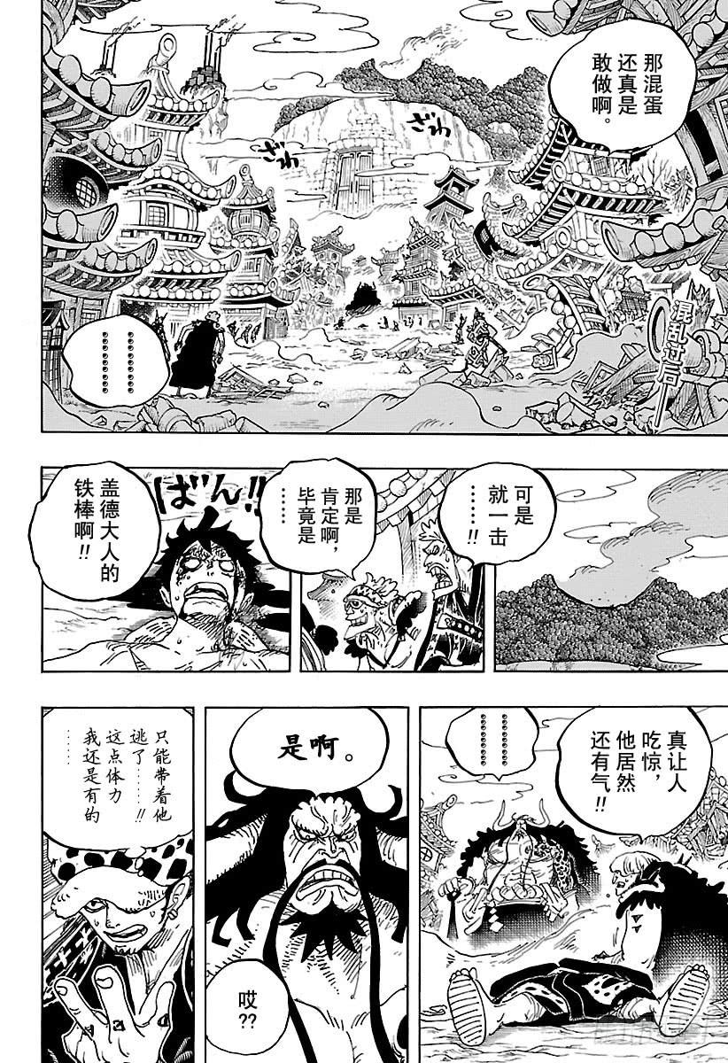第924话 哈？1