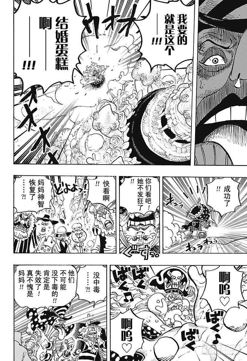 第900话 BADEND MU6
