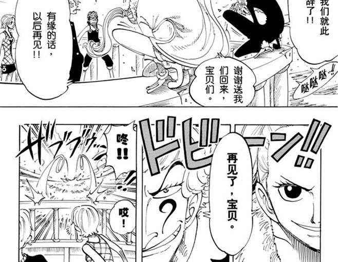 第106话 欢迎之镇25