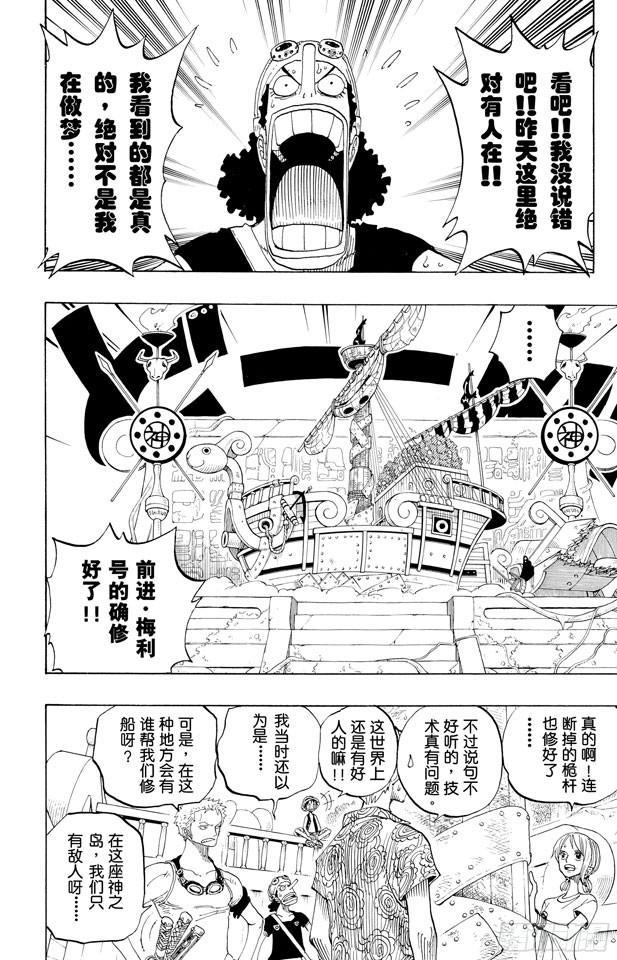 第254话 夜明曲16