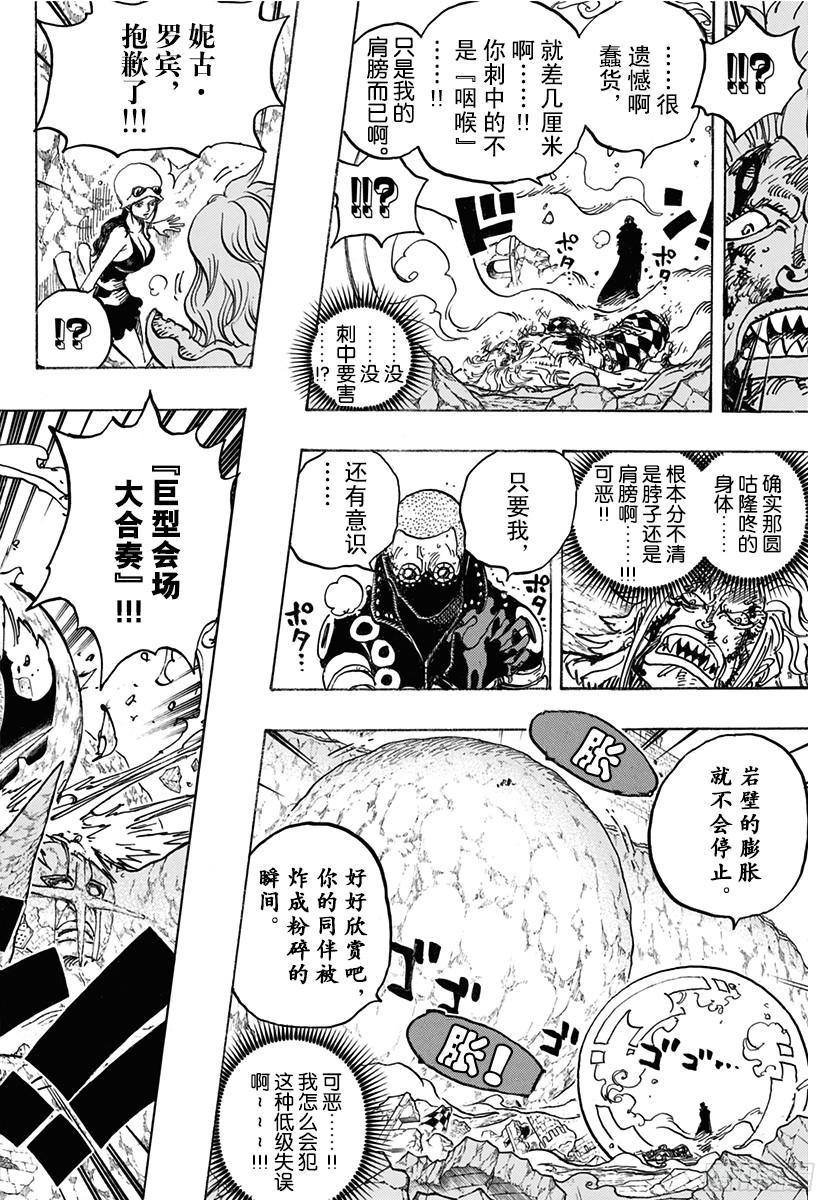 第773话 一半一半13