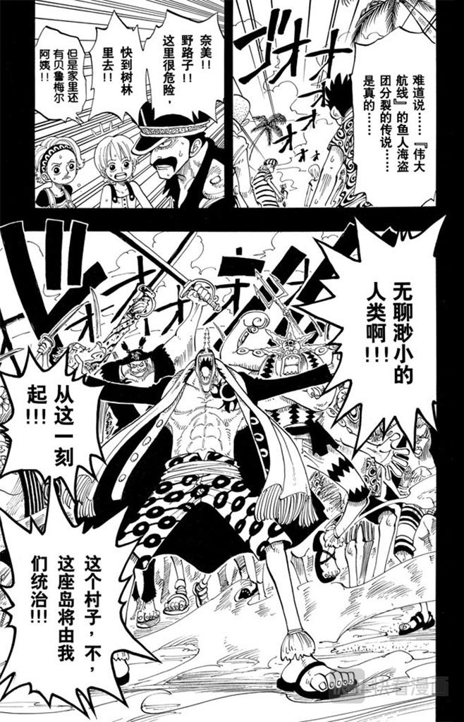 第77话 梦想的第一步18