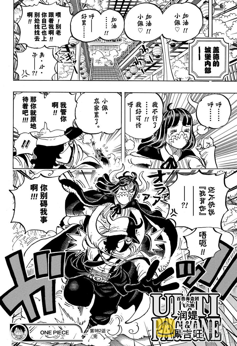 第982话 无礼之徒 meet15