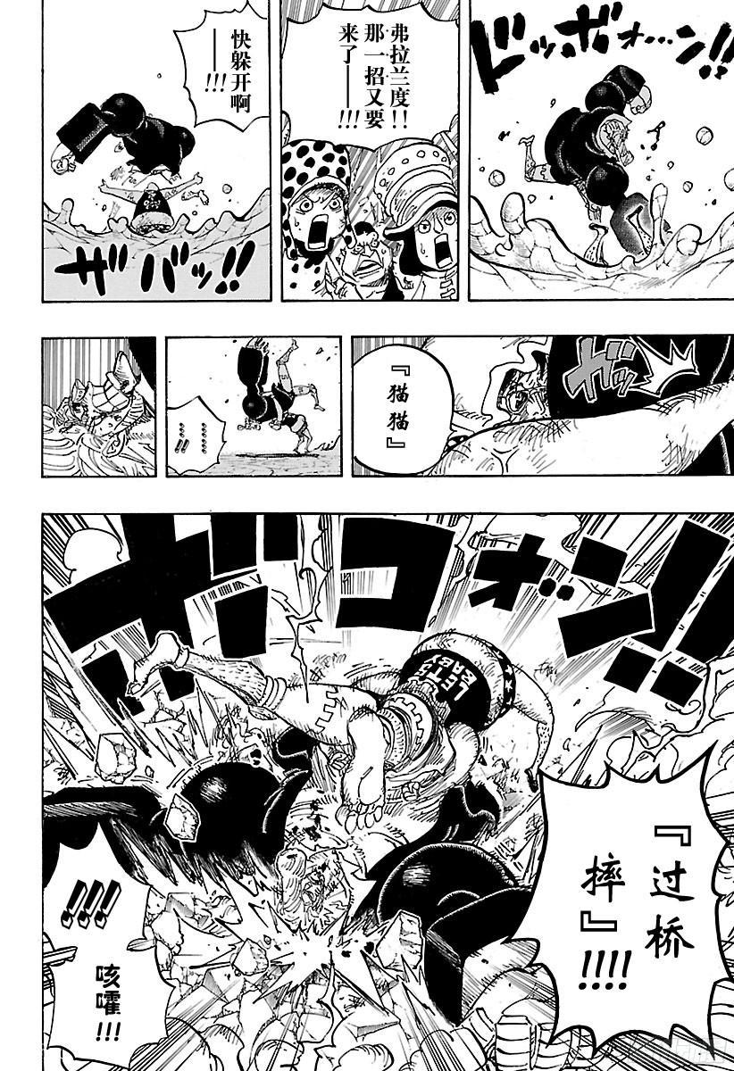 第775话 饱含着对露西安的爱意6