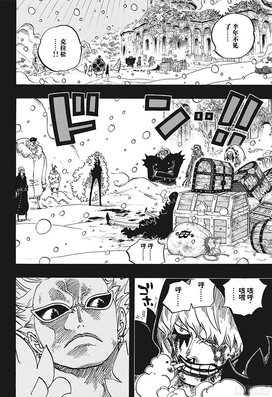 第767话 克拉先生7
