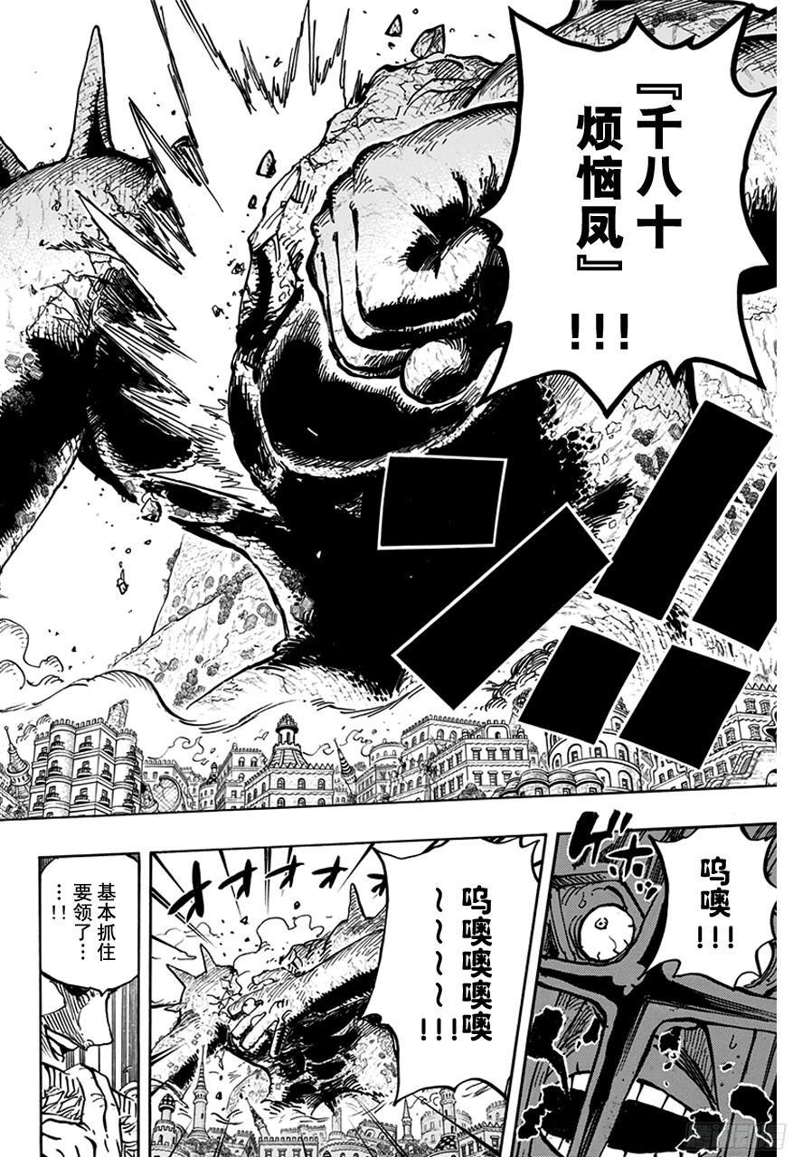 第754话 请记住这名号15