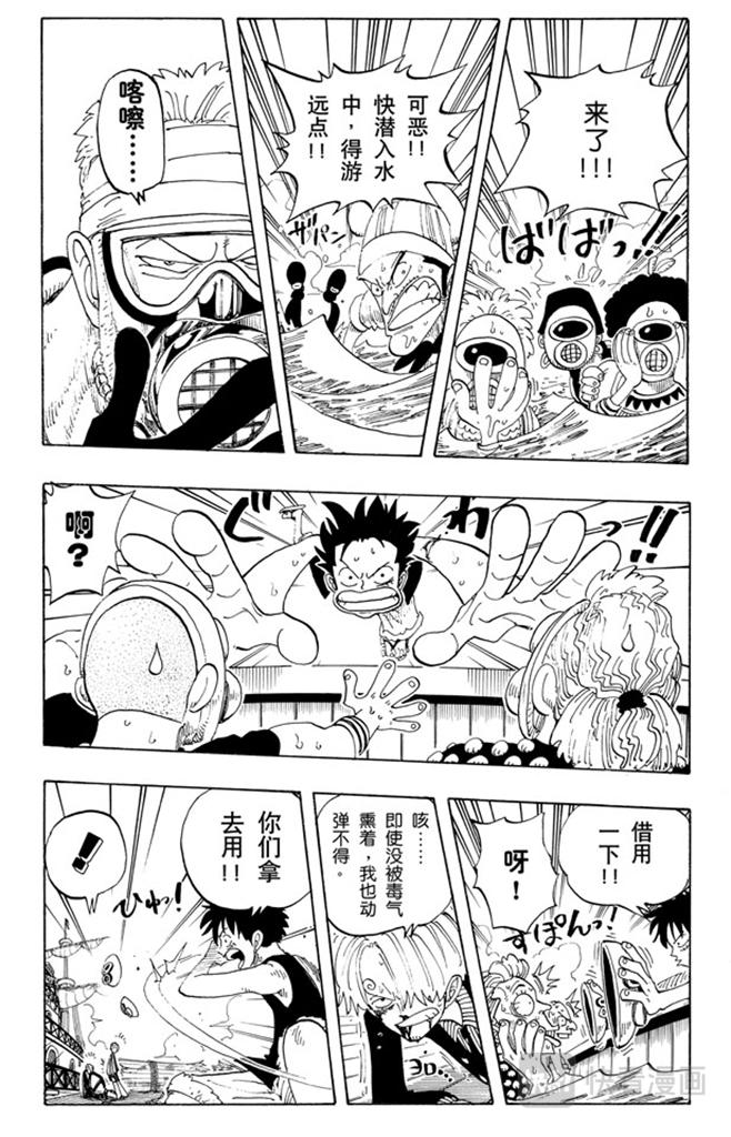第62话 M•H•512