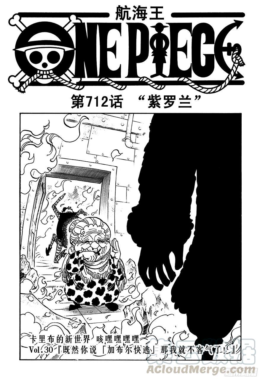 第712话 紫罗兰0